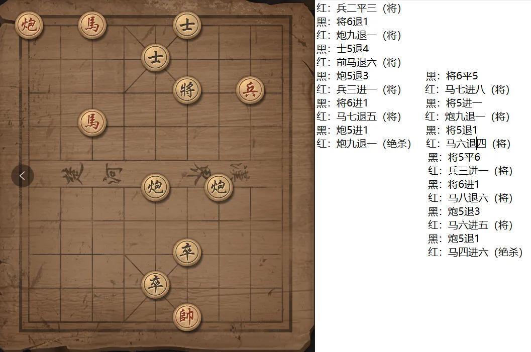 “扫一扫，象棋残局大揭秘：笑看棋盘风云，我竟是这样的棋渣！”