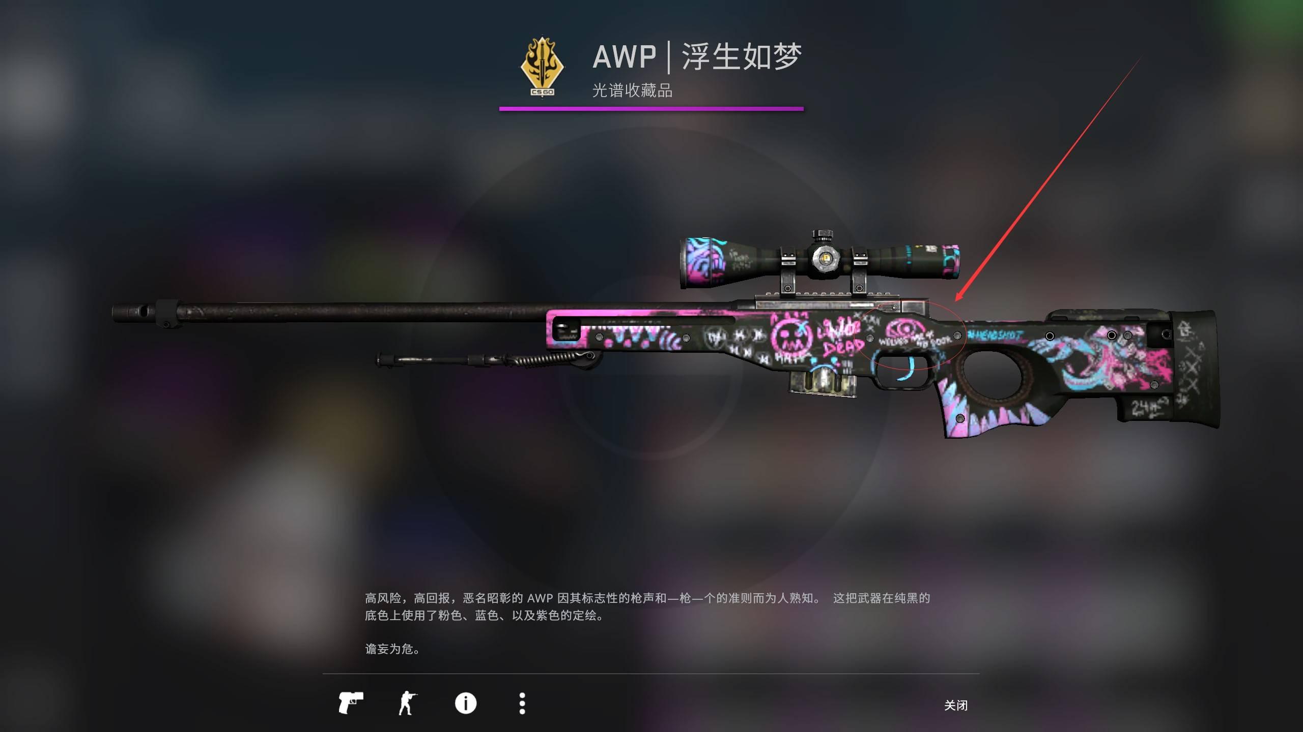 CSGO里头，大姐姐AWP的身价几何？