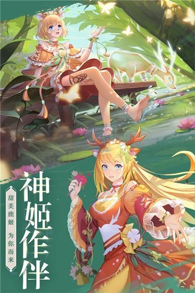 《天姬变免费充值版：笑侃贫窟里的神仙日子》