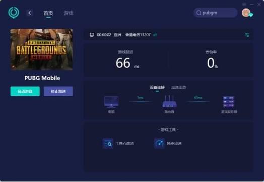 “pubg小鸟登录软件” — 自嘲式的调侃