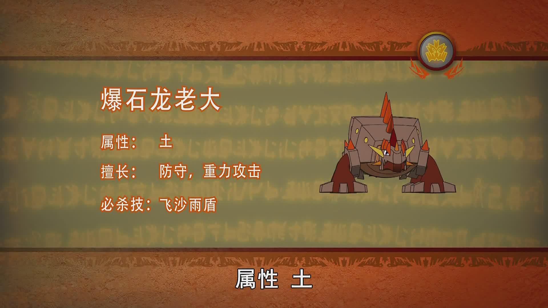 龙斗士Boss大揭秘：笑掉大牙的江湖传奇