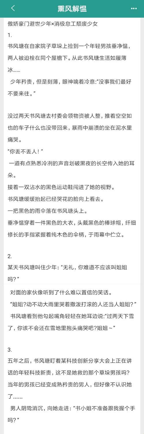 《一觉醒来，男主竟在“床”里！网民众议焦点小说》