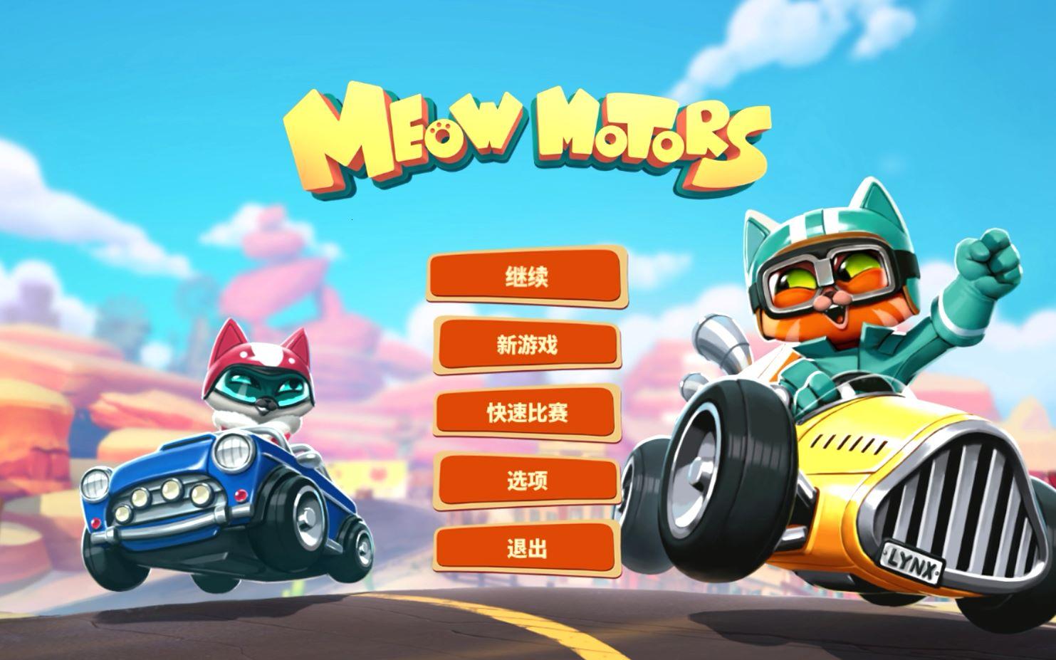 “playmeow”玩喵游戏官网：自嘲式幽默下的狂想曲