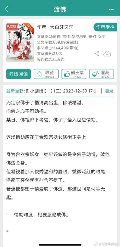 《渡佛by青灯：一场游戏一场梦，谁在调侃谁在疯》