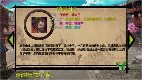 “金”戈铁马，“英”勇无畏——金庸群侠传X门派群英传mod的逆袭之旅