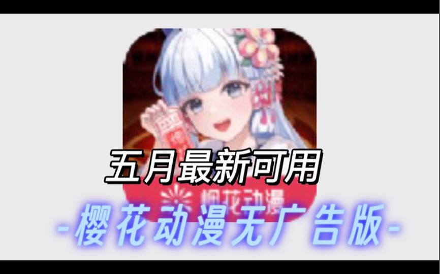 “瞎说八道”：樱花正版官网网页版，全球围观的新“笑”果