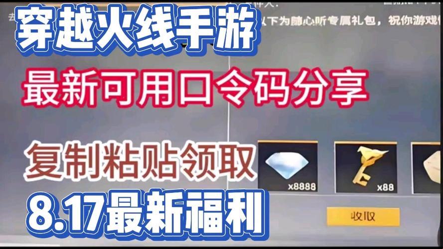 嘿，听说你还在找穿越火线的福利？笑死人了！