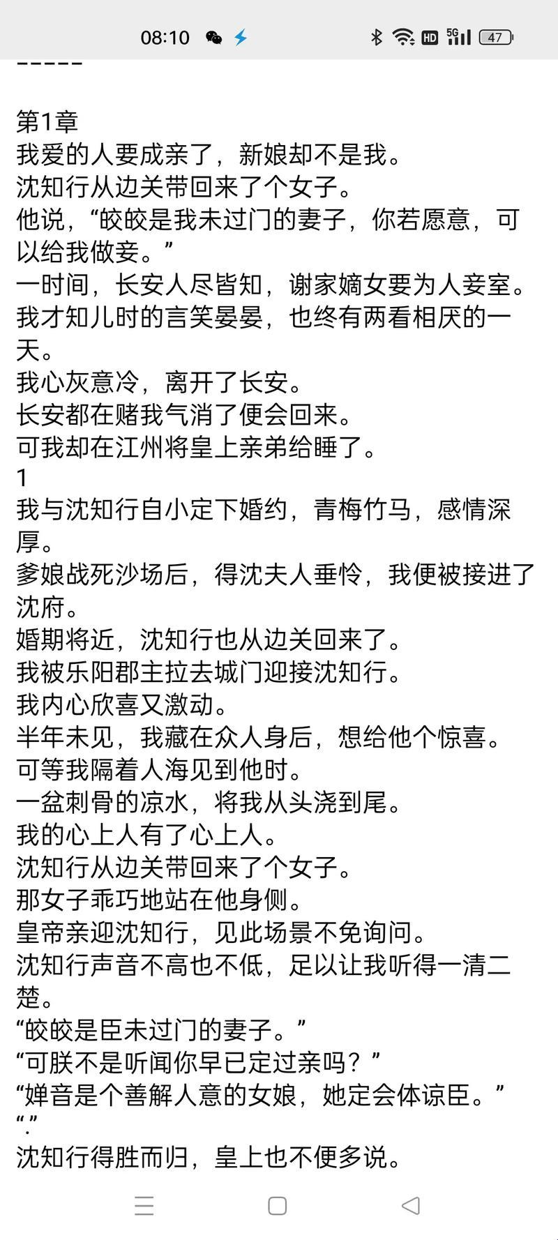 《清穿奇遇：太子妃沈皎皎，笑看全文嗨翻天！》