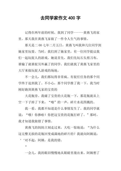 签约同桌家，反遭文墨牢：一场游戏引发的血案