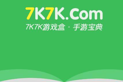 “7k7k游戏盒官方”：玩意儿里的乾坤