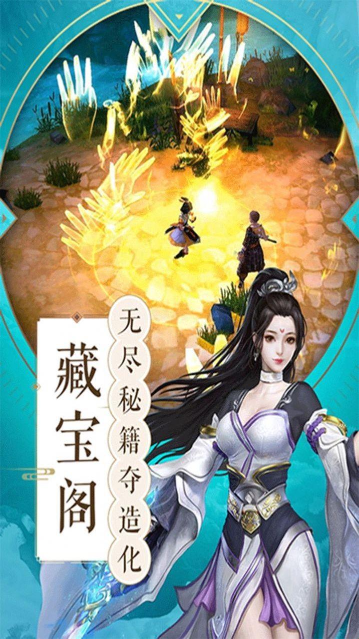 《龙武手游真武：笑谈江湖，谁与争锋》