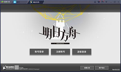 “明日方舟”官网网址震撼发布，突破性创新引发全网热议！