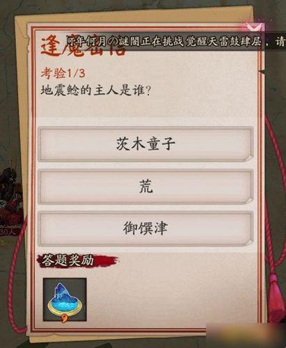 《阴阳师逢魔密信答案汇总》——喷子视角下的另类解读！